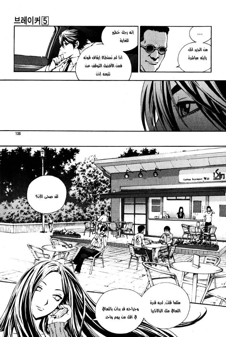 Read The Breaker AR Manga Online