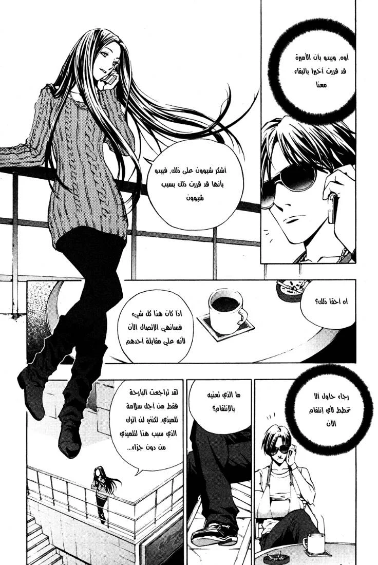 Read The Breaker AR Manga Online