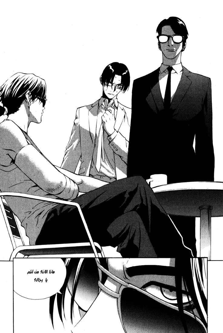 Read The Breaker AR Manga Online