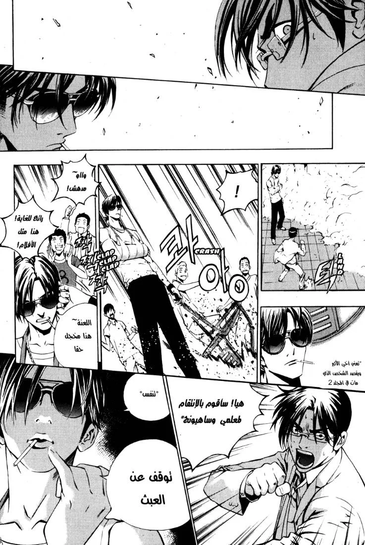 Read The Breaker AR Manga Online