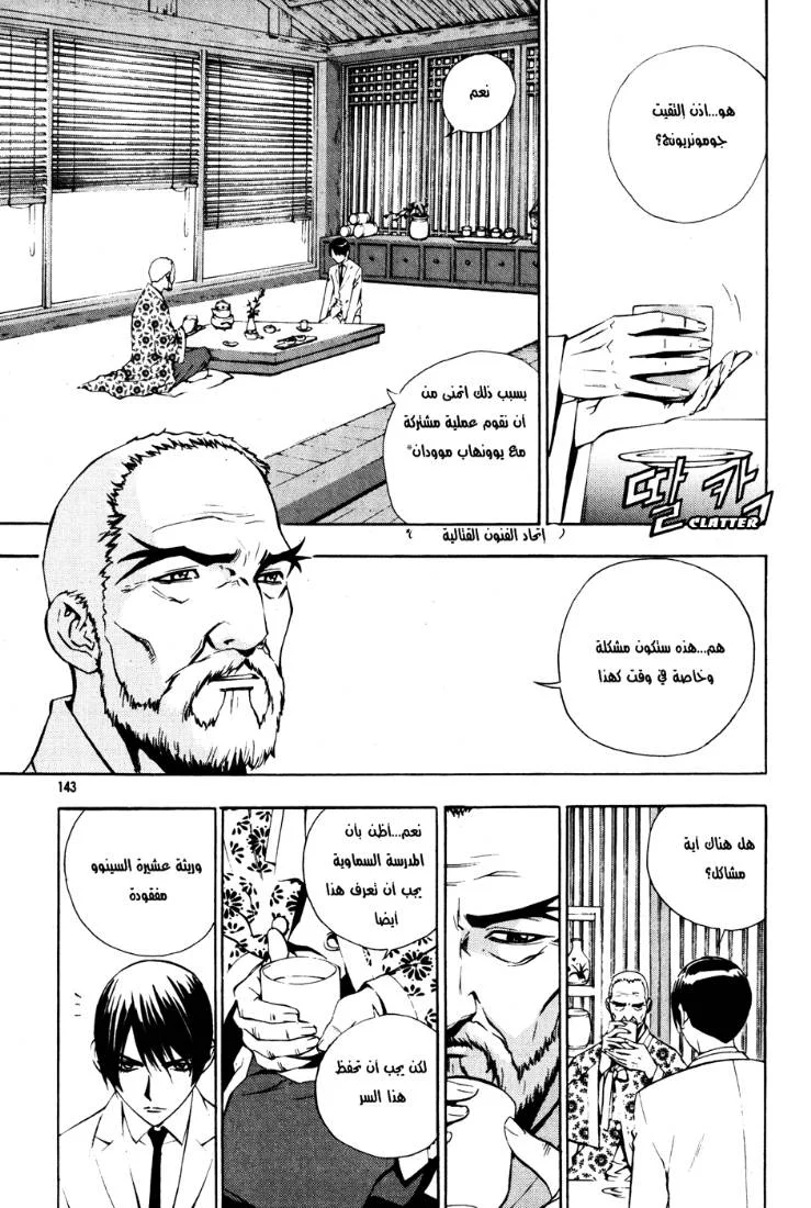 Read The Breaker AR Manga Online
