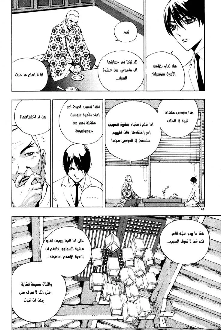 Read The Breaker AR Manga Online