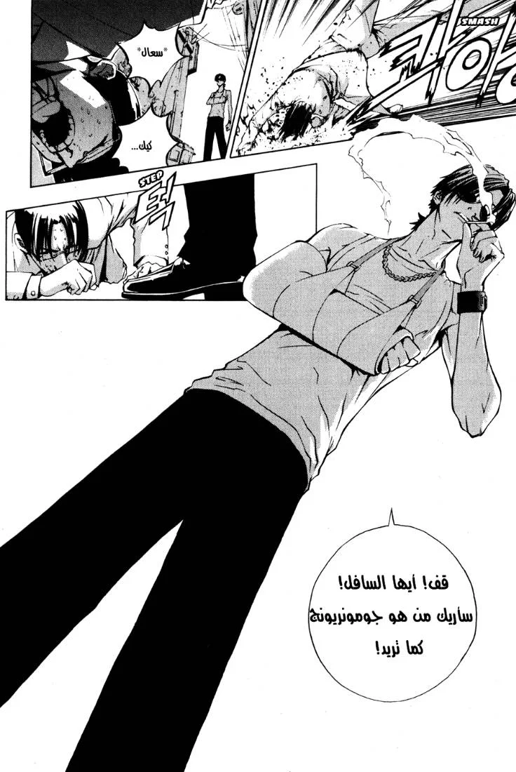 Read The Breaker AR Manga Online