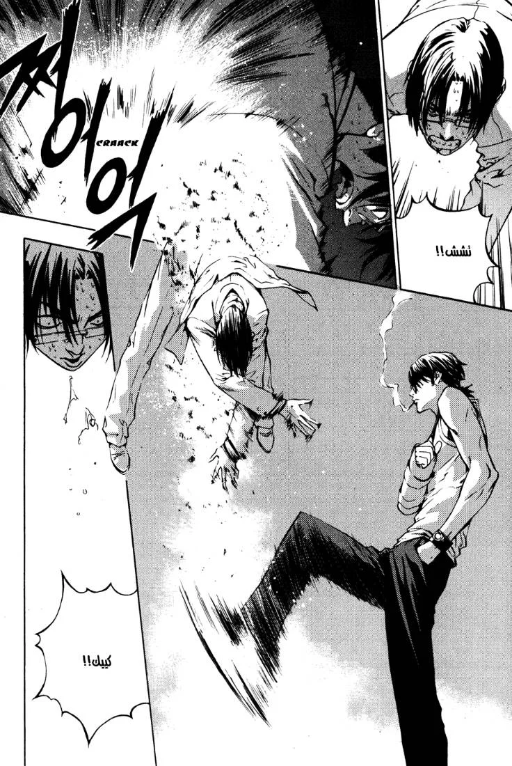 Read The Breaker AR Manga Online