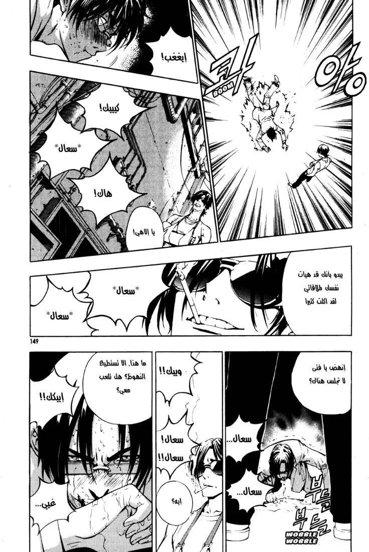 Read The Breaker AR Manga Online