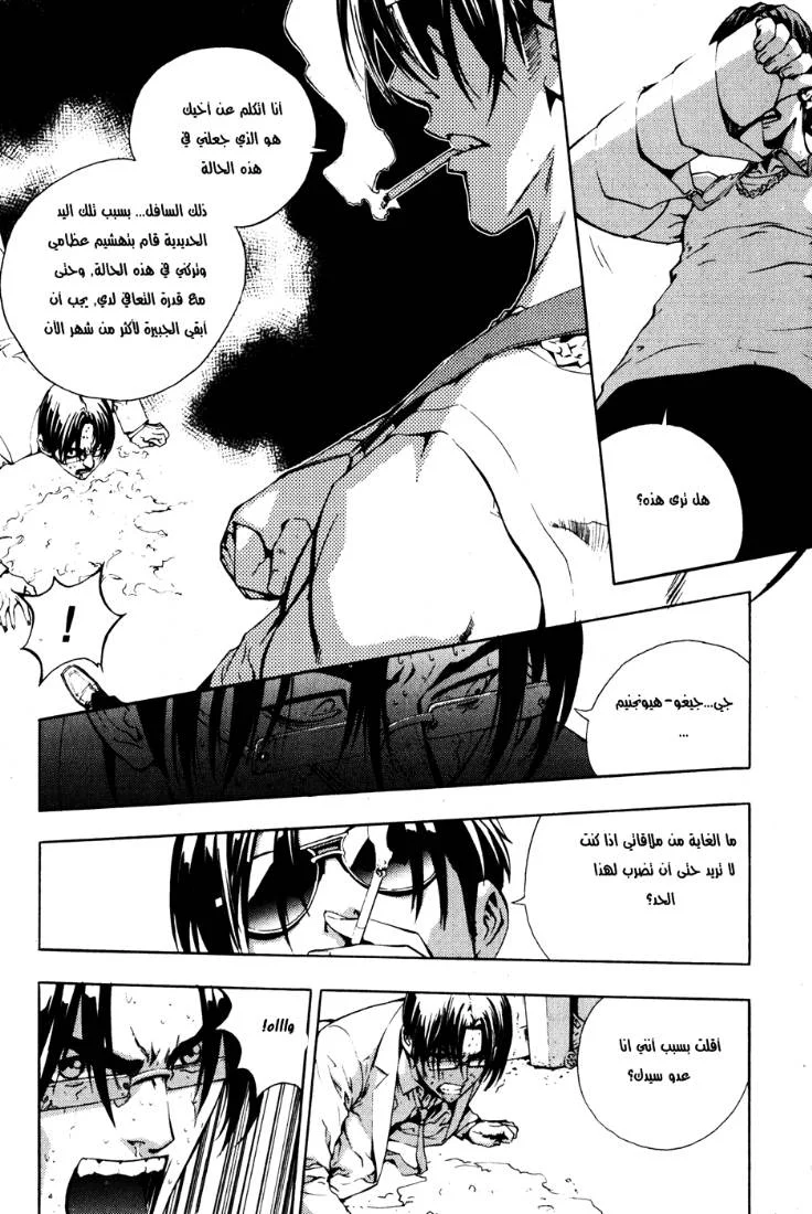 Read The Breaker AR Manga Online