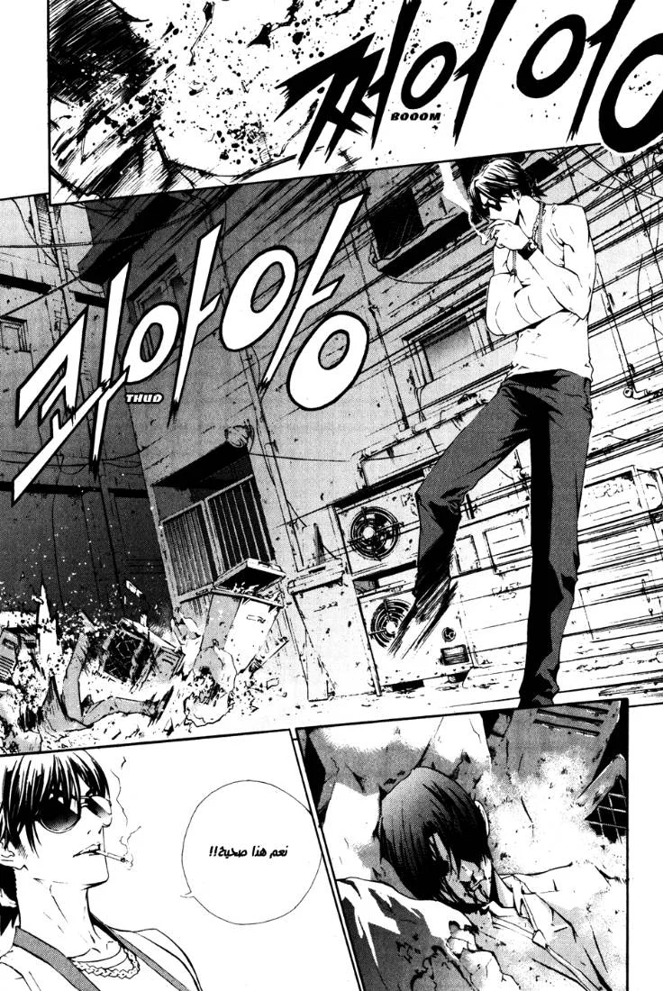 Read The Breaker AR Manga Online