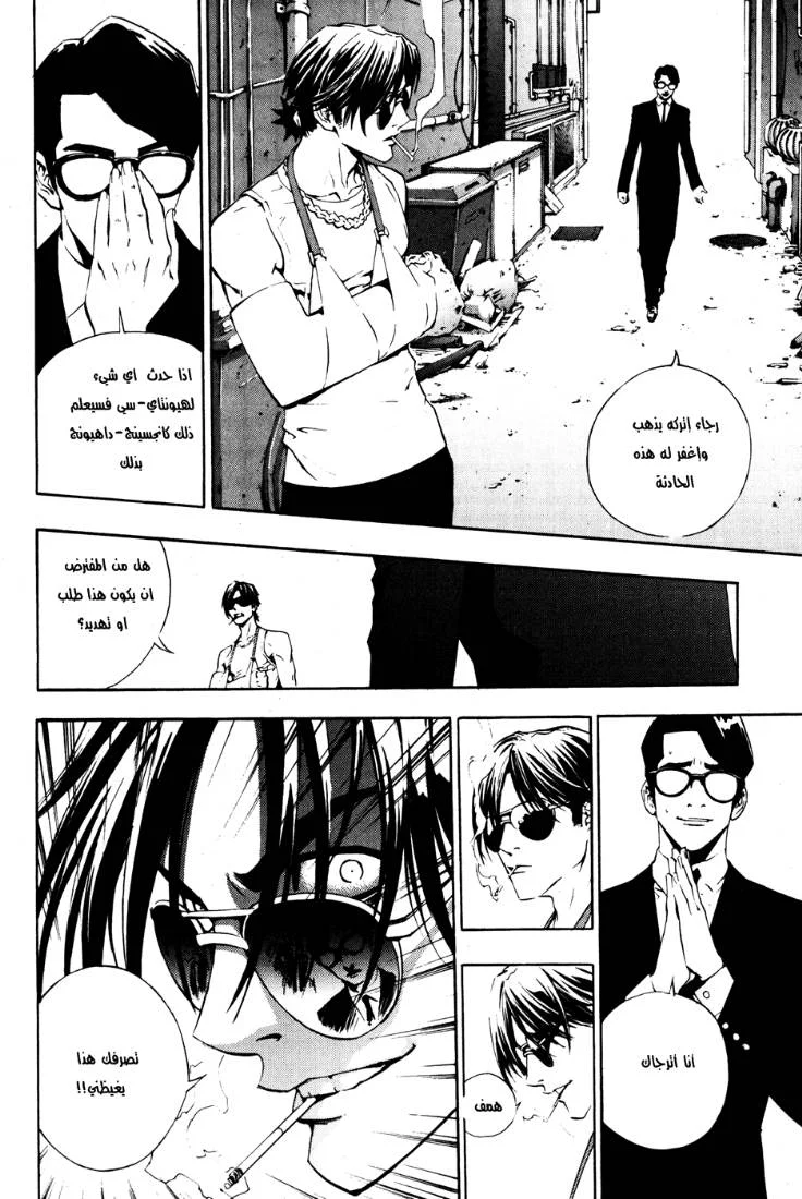 Read The Breaker AR Manga Online