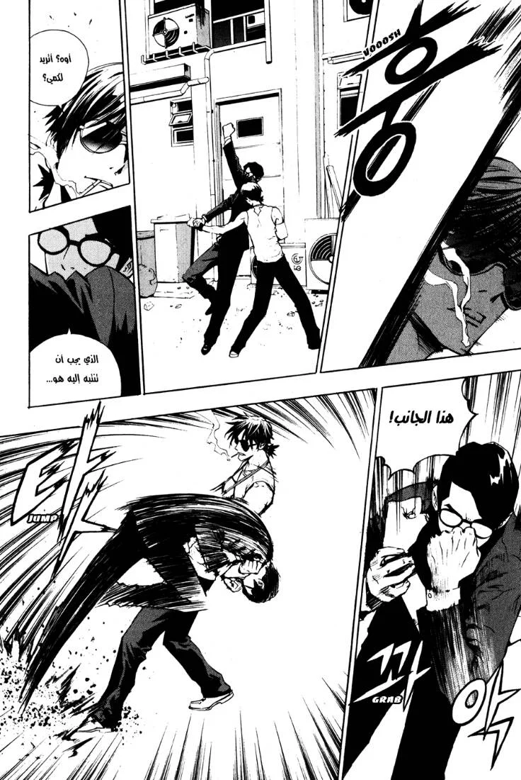 Read The Breaker AR Manga Online