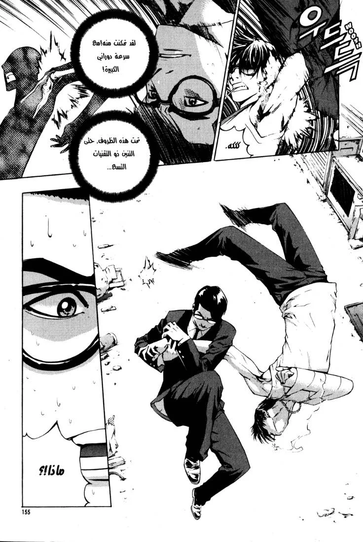 Read The Breaker AR Manga Online