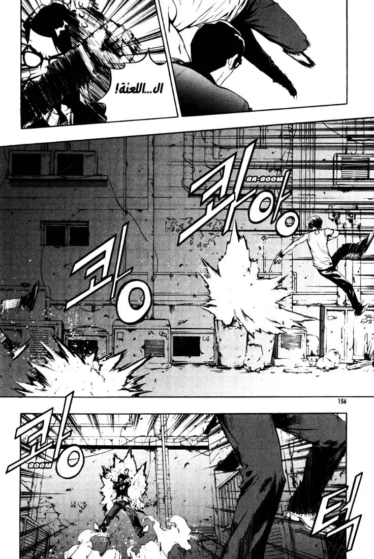 Read The Breaker AR Manga Online