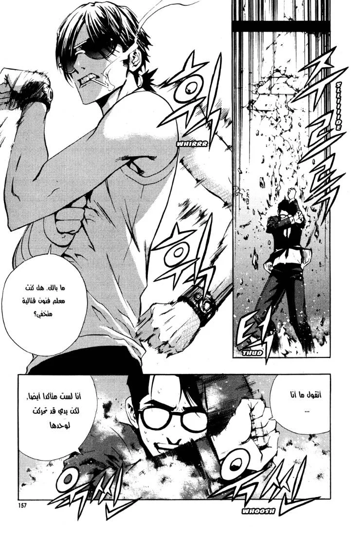 Read The Breaker AR Manga Online