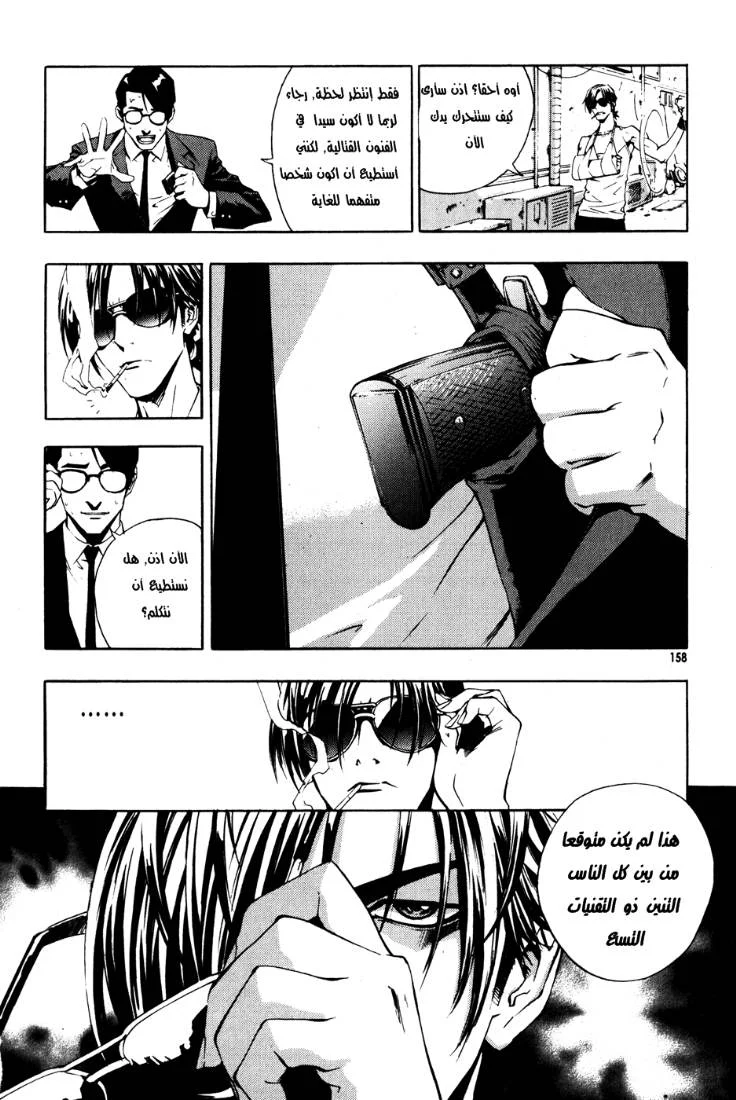 Read The Breaker AR Manga Online