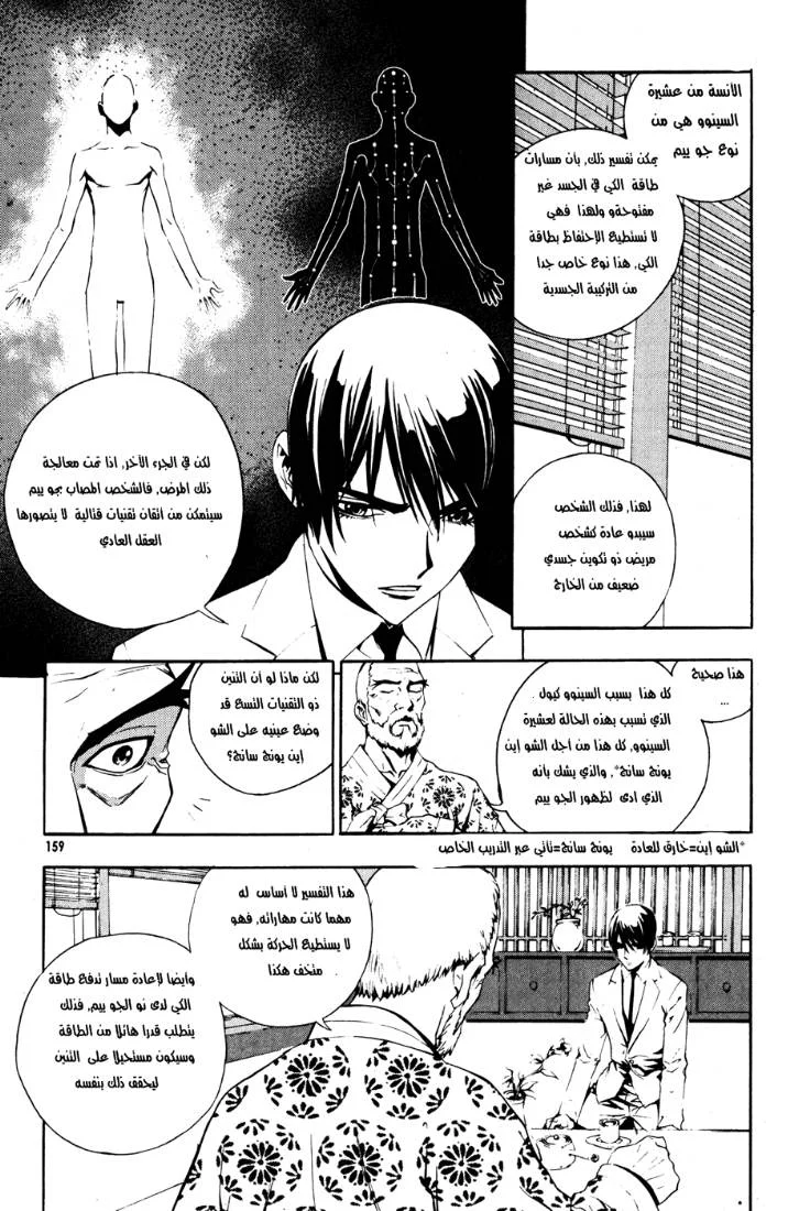 Read The Breaker AR Manga Online