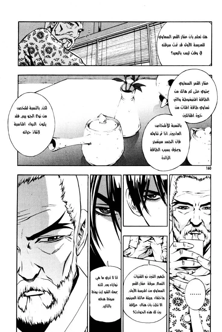 Read The Breaker AR Manga Online