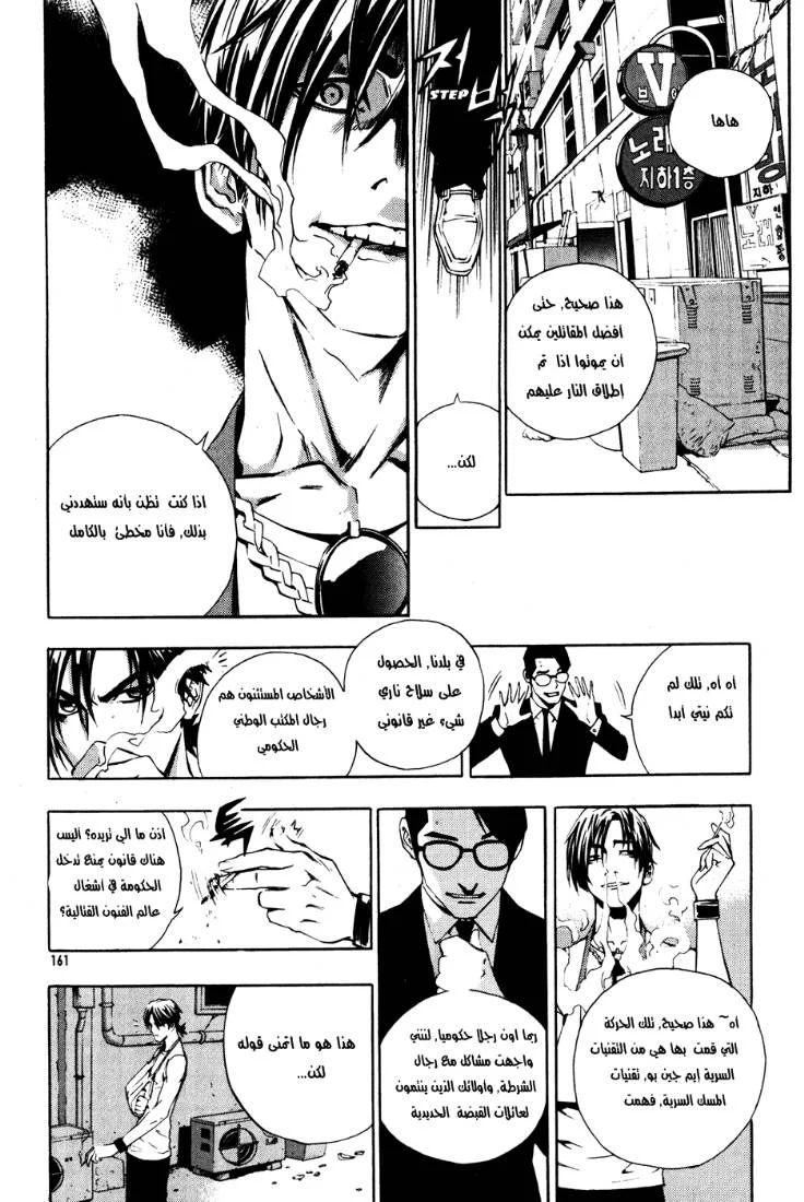 Read The Breaker AR Manga Online