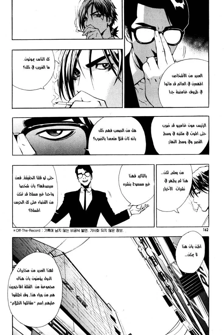 Read The Breaker AR Manga Online