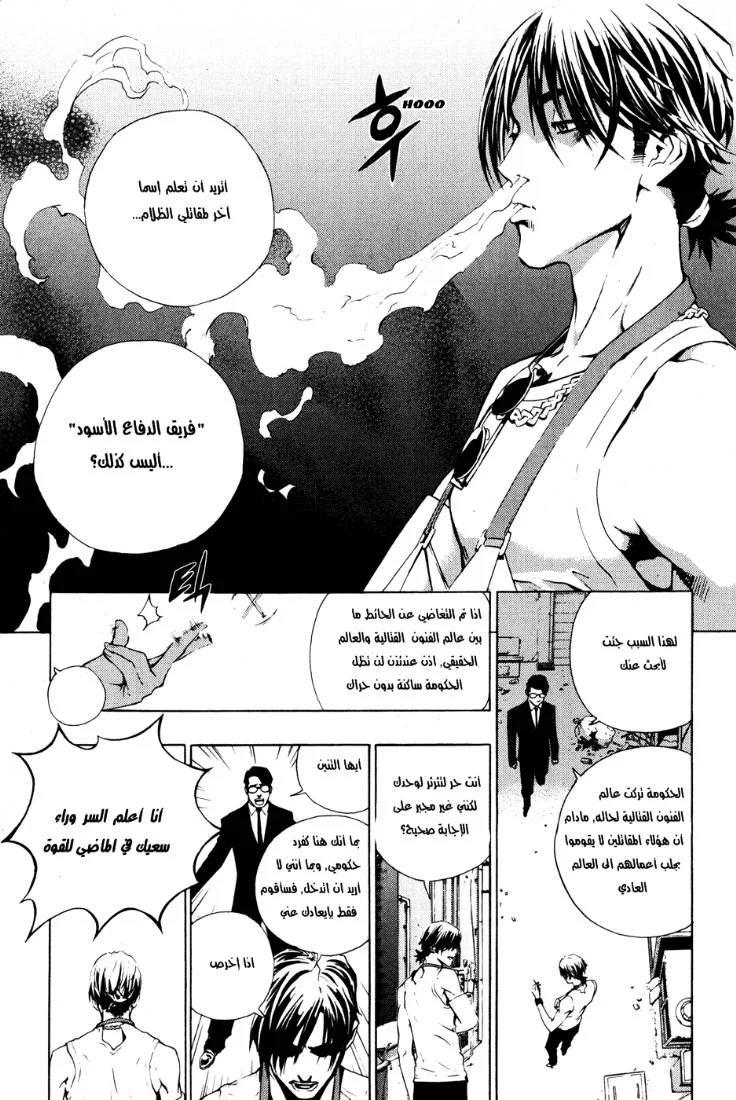 Read The Breaker AR Manga Online