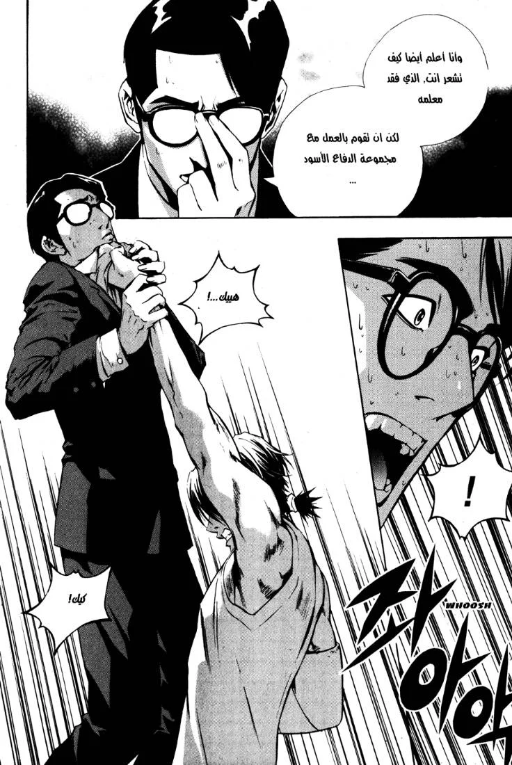 Read The Breaker AR Manga Online