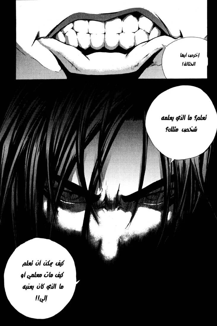 Read The Breaker AR Manga Online