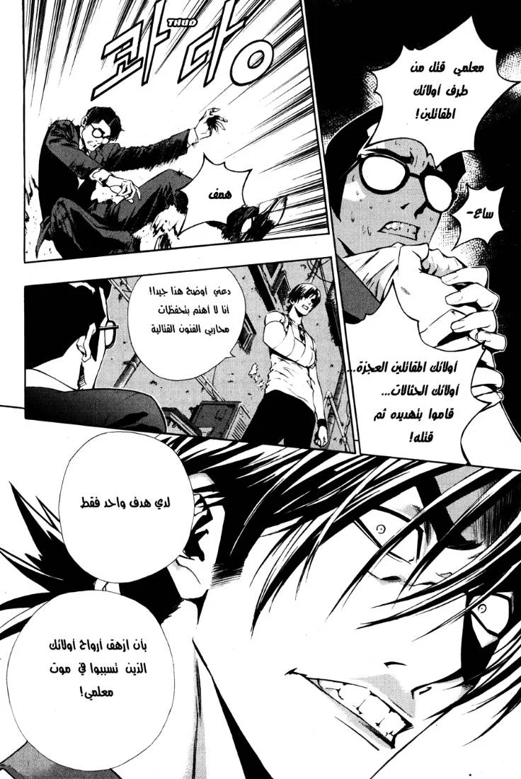 Read The Breaker AR Manga Online