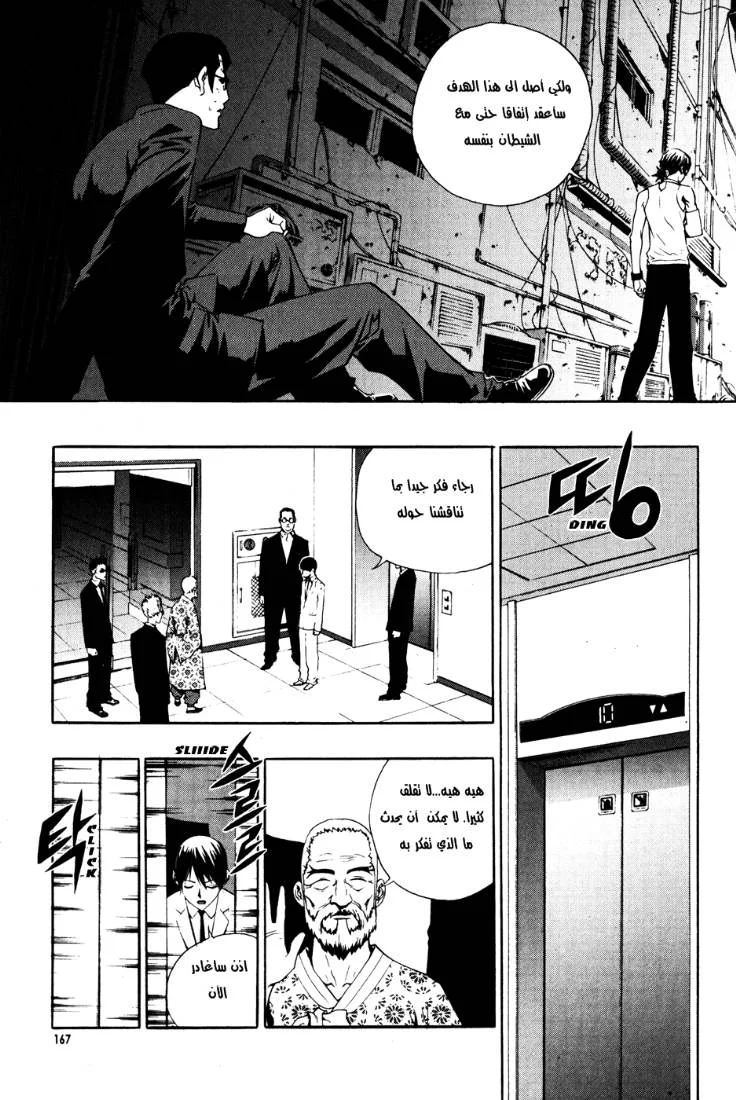 Read The Breaker AR Manga Online