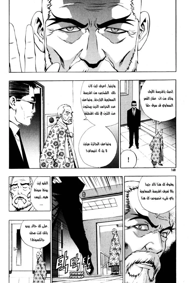 Read The Breaker AR Manga Online