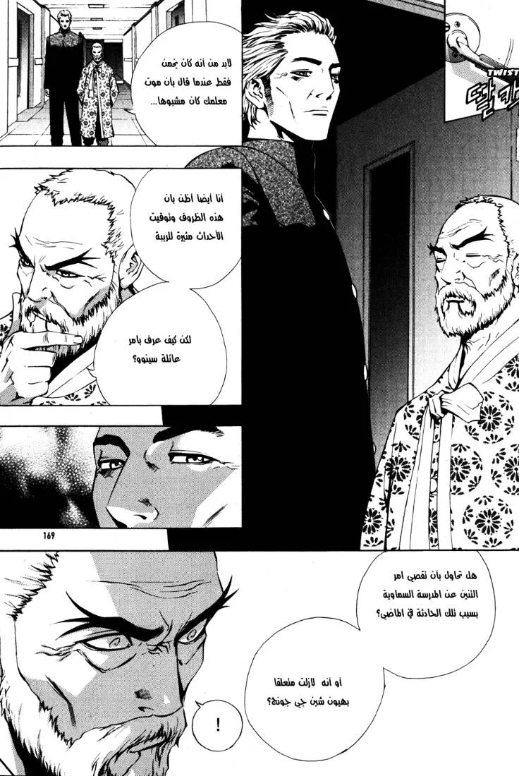 Read The Breaker AR Manga Online