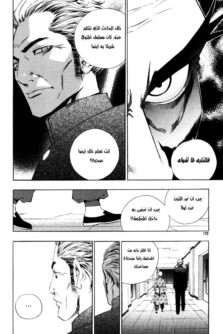 Read The Breaker AR Manga Online