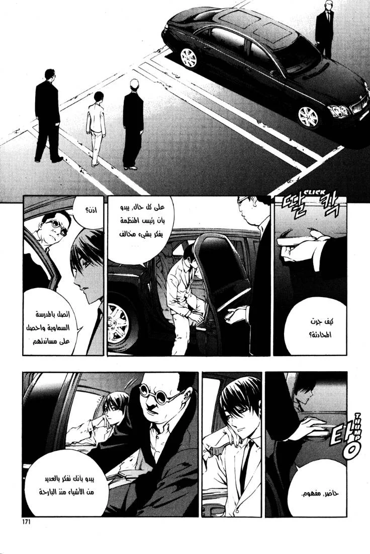 Read The Breaker AR Manga Online