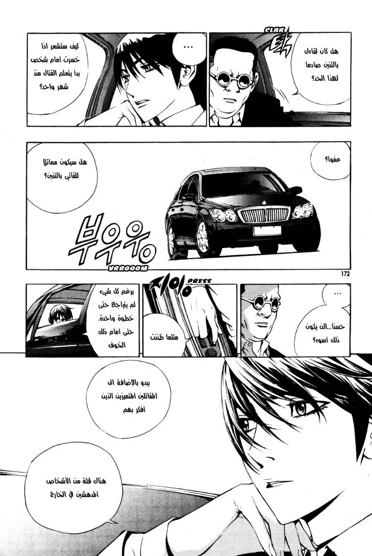 Read The Breaker AR Manga Online