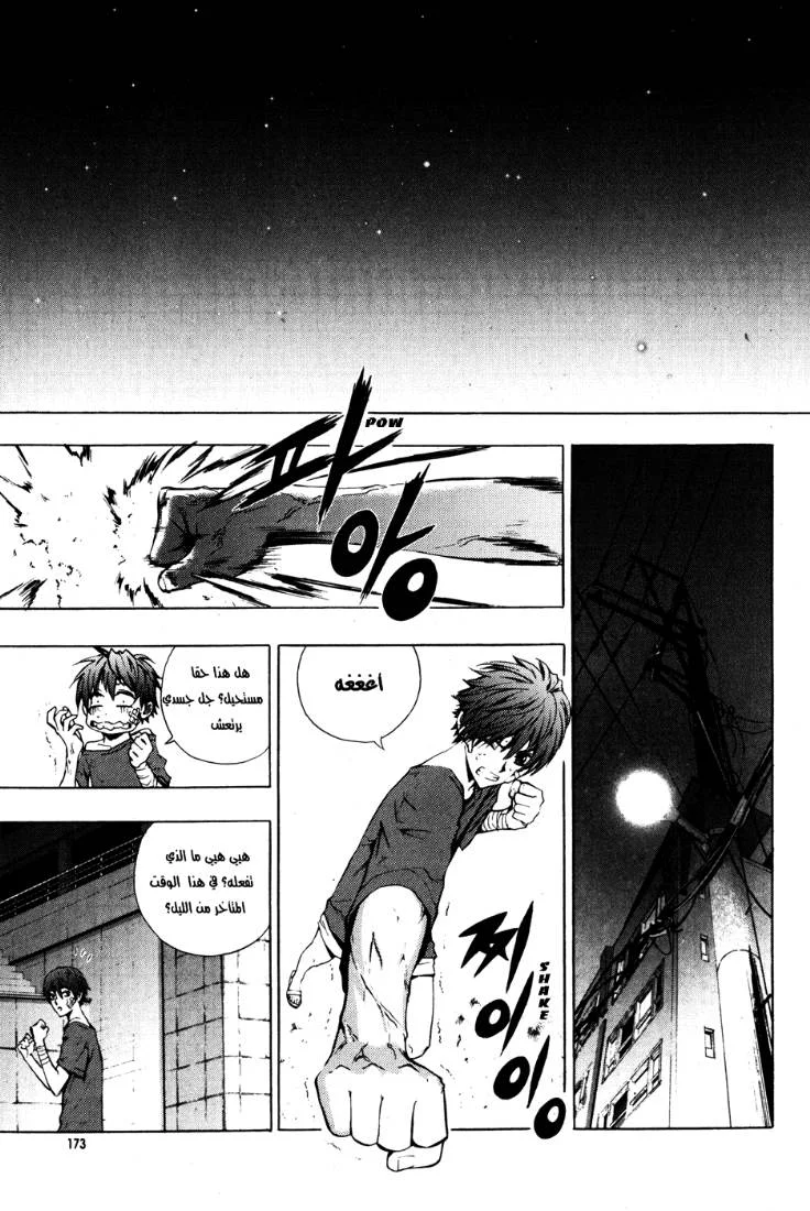 Read The Breaker AR Manga Online