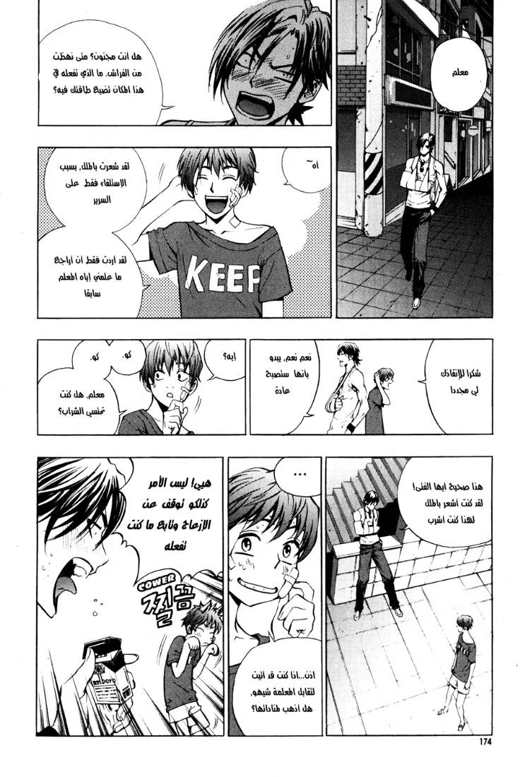 Read The Breaker AR Manga Online