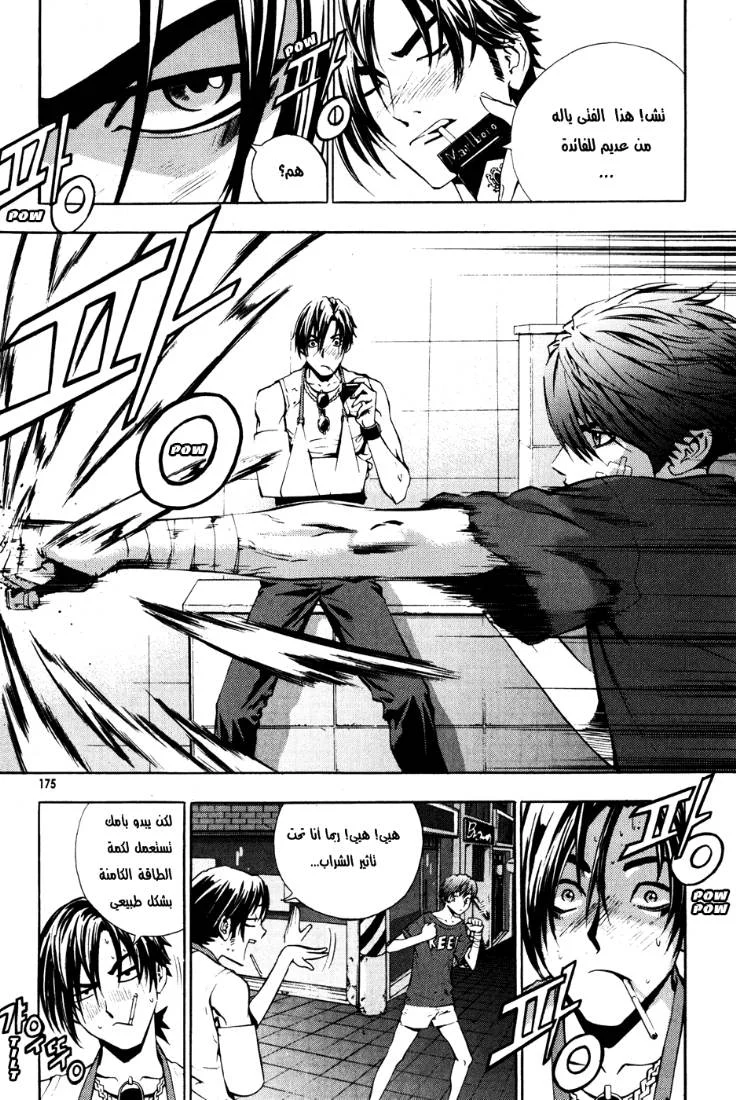 Read The Breaker AR Manga Online