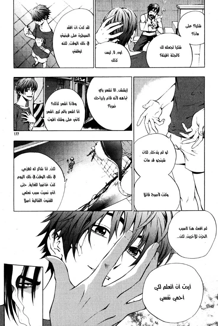Read The Breaker AR Manga Online