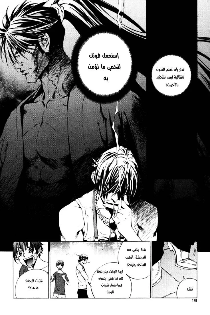 Read The Breaker AR Manga Online