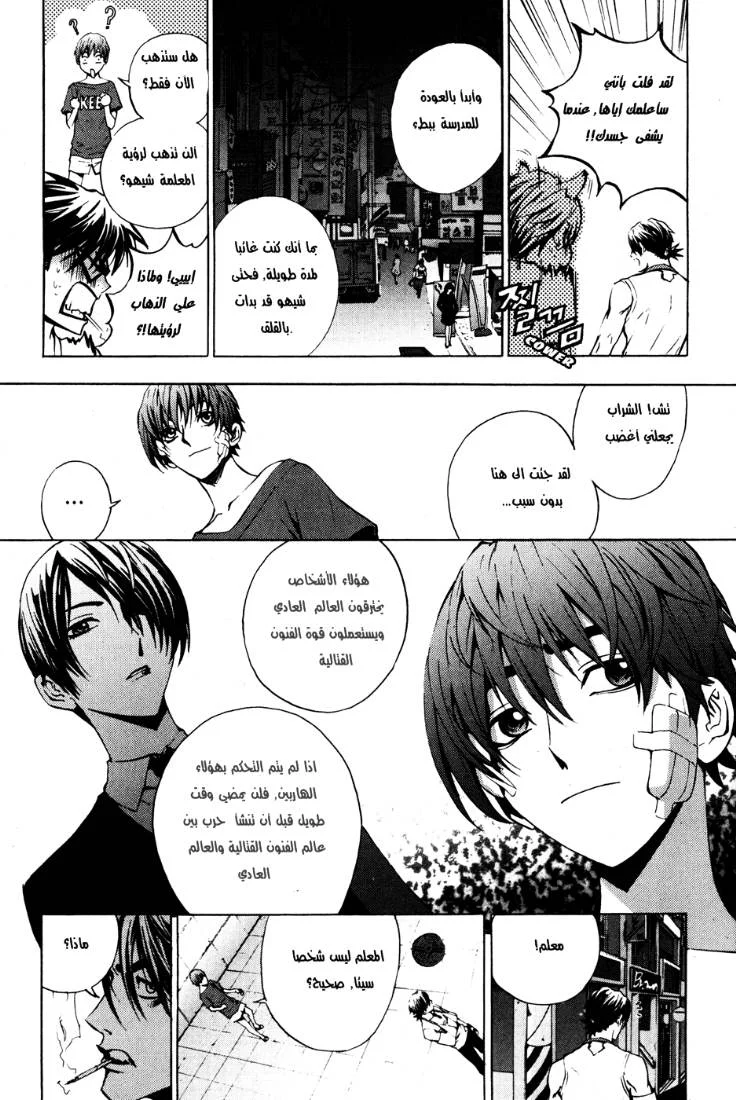Read The Breaker AR Manga Online