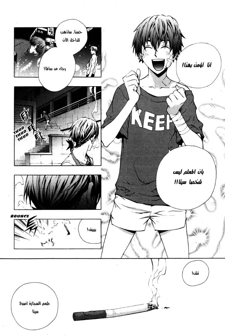 Read The Breaker AR Manga Online