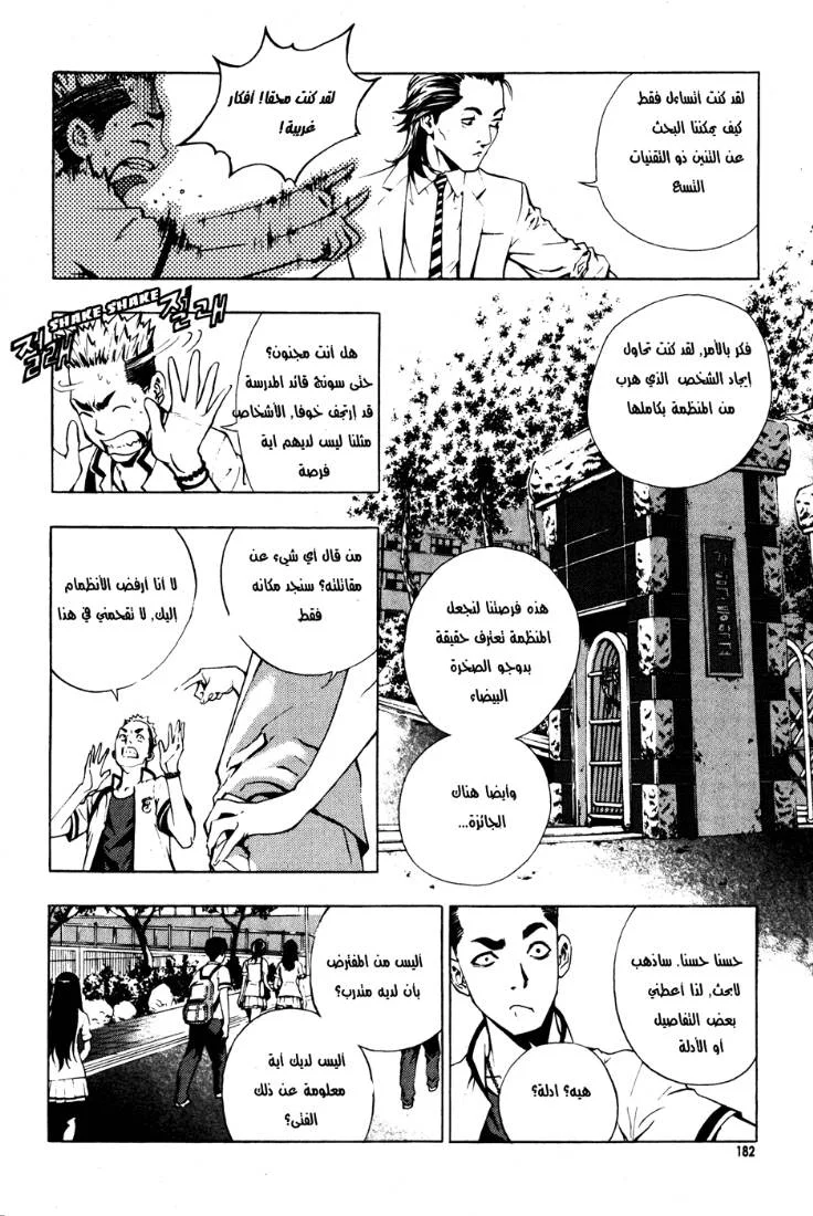 Read The Breaker AR Manga Online