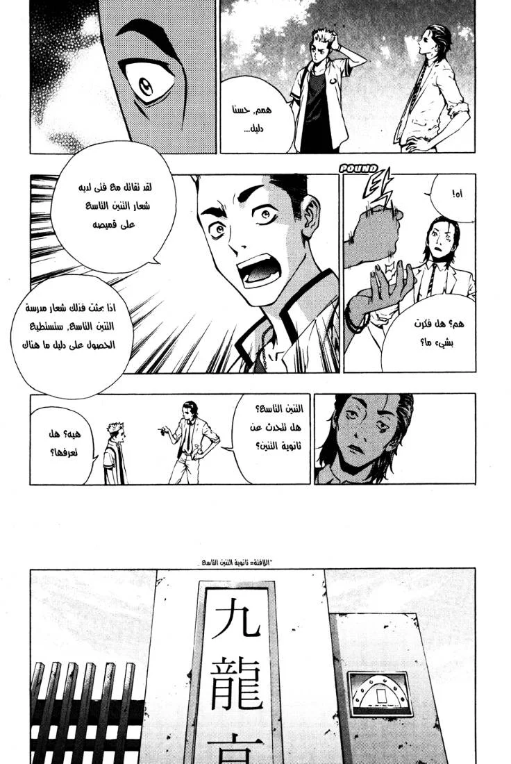 Read The Breaker AR Manga Online