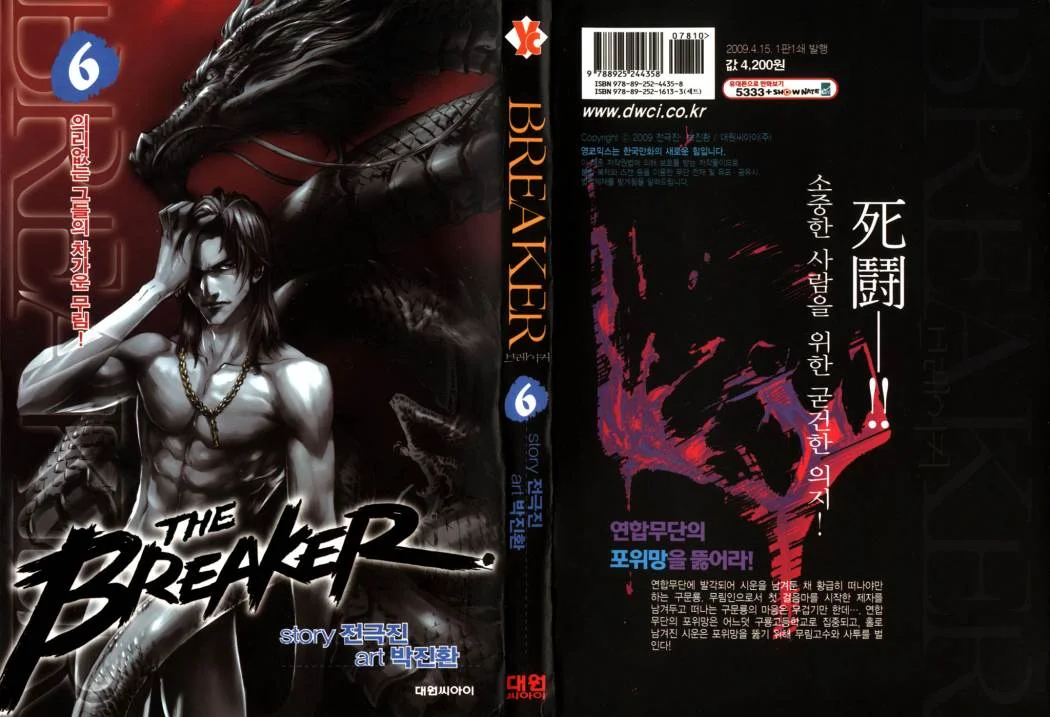 Read The Breaker AR Manga Online