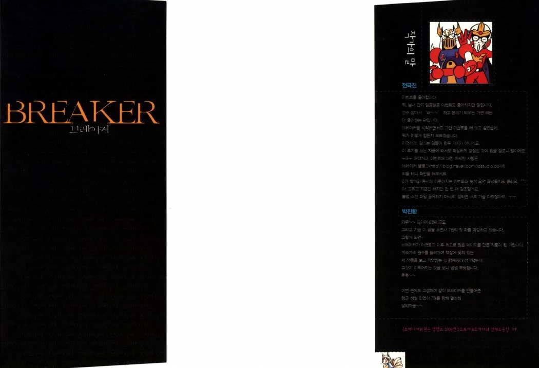 Read The Breaker AR Manga Online