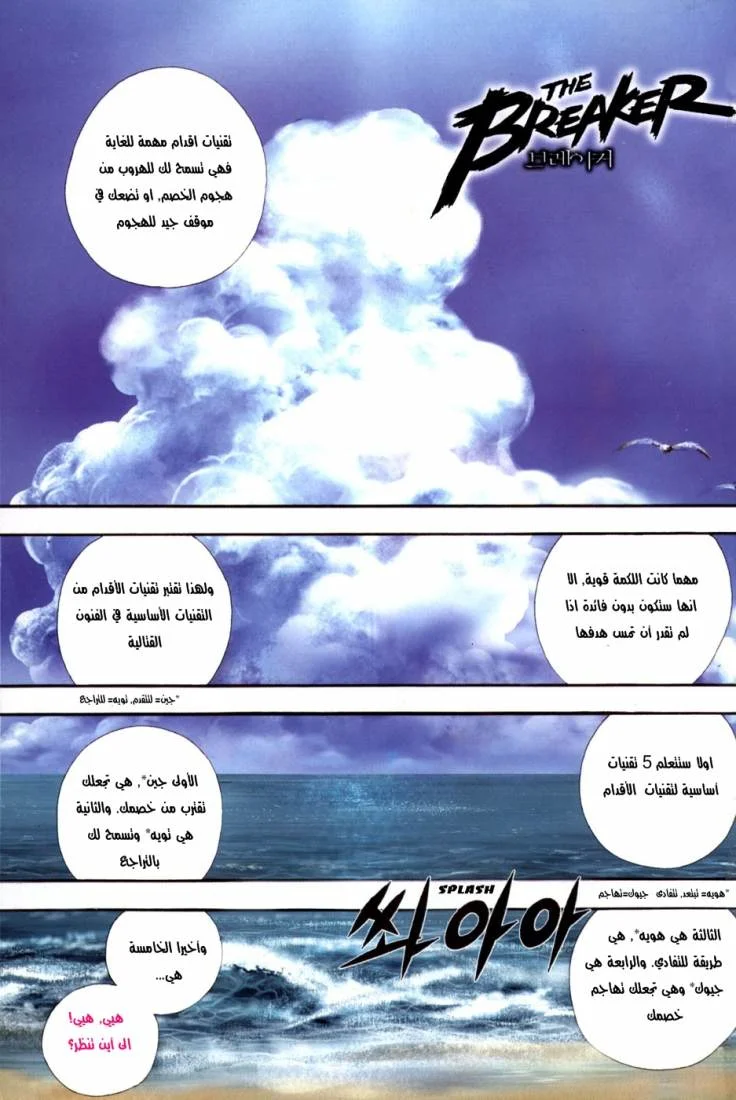 Read The Breaker AR Manga Online
