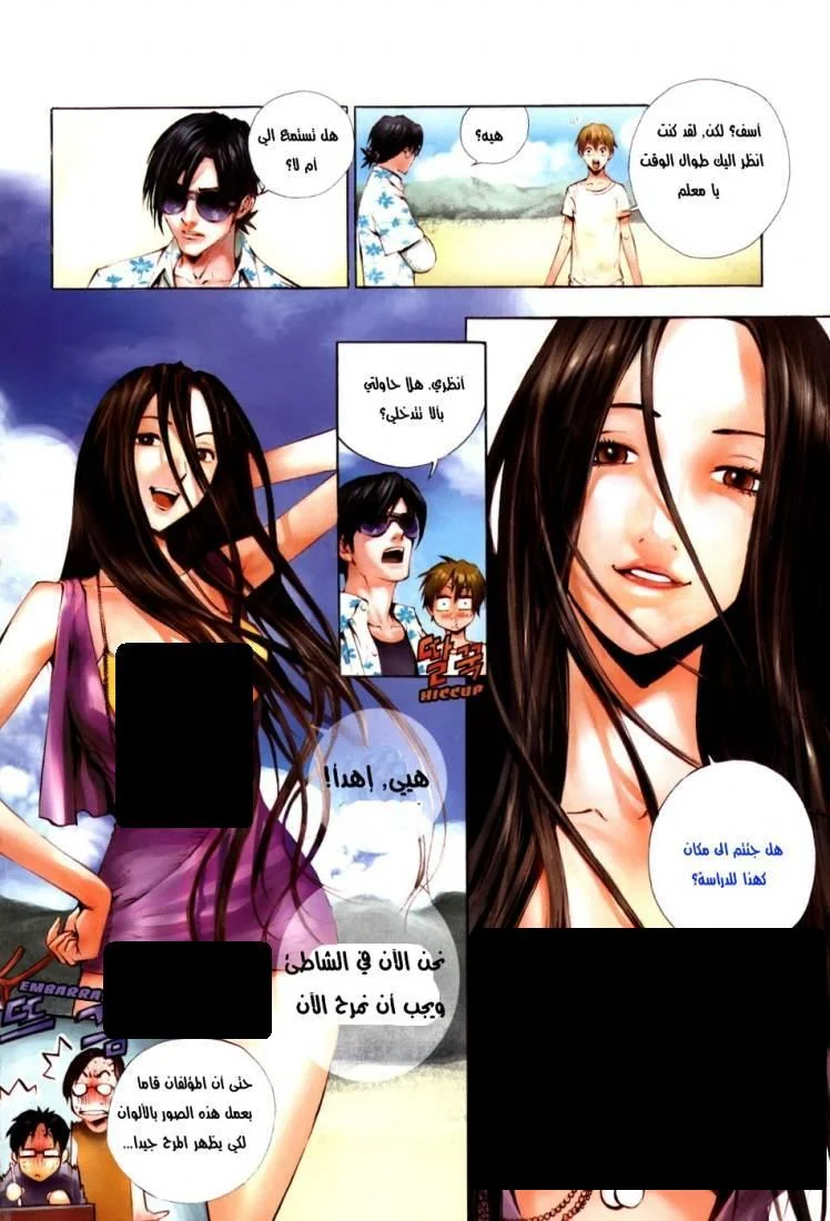 Read The Breaker AR Manga Online