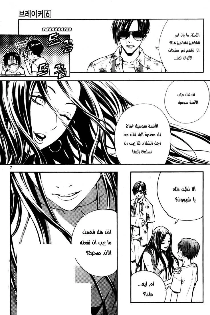 Read The Breaker AR Manga Online