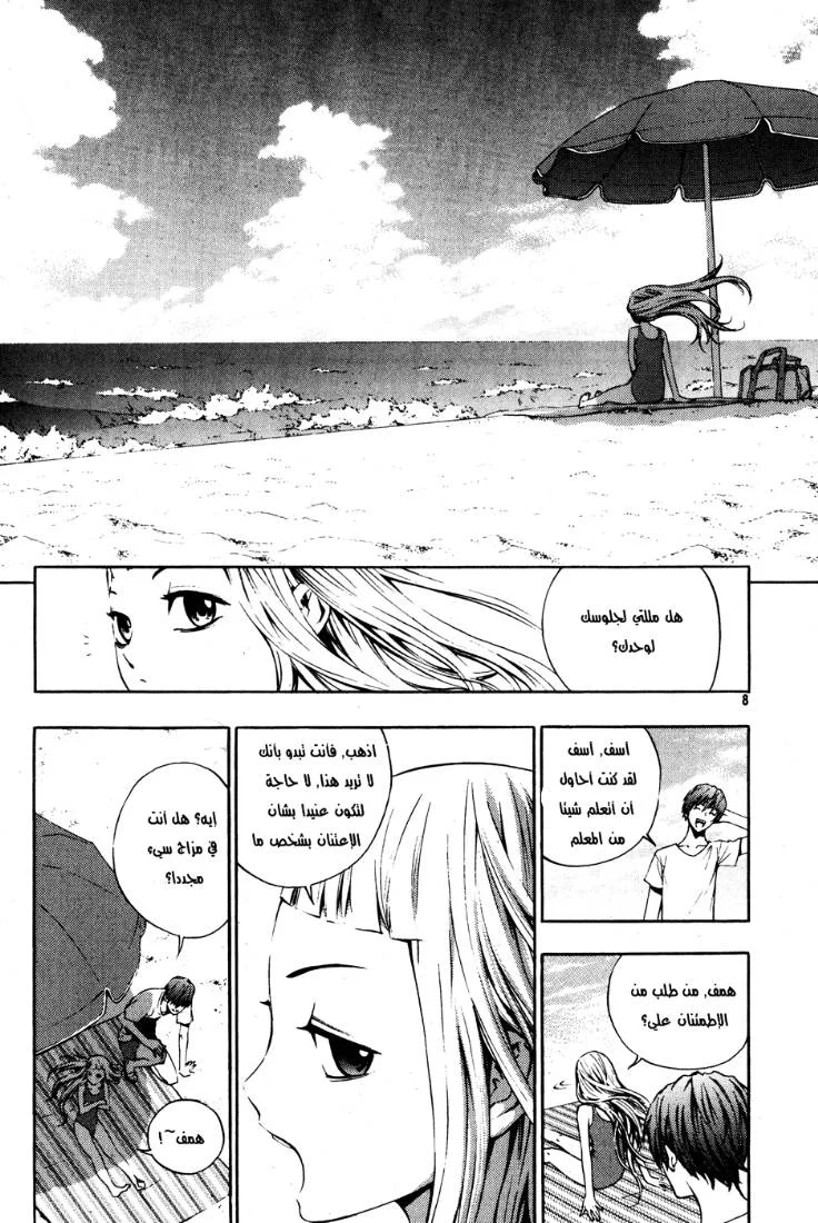 Read The Breaker AR Manga Online