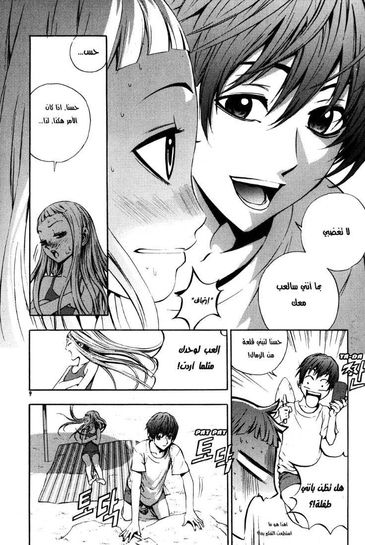 Read The Breaker AR Manga Online