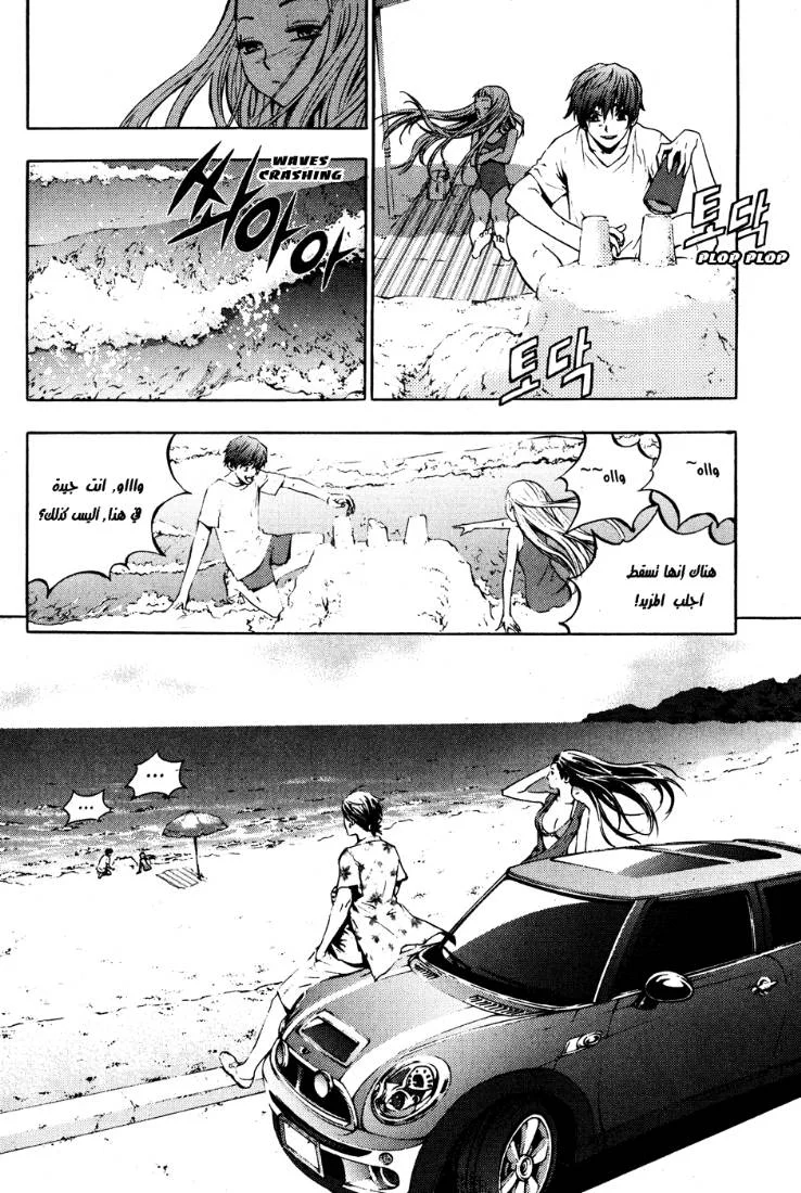 Read The Breaker AR Manga Online