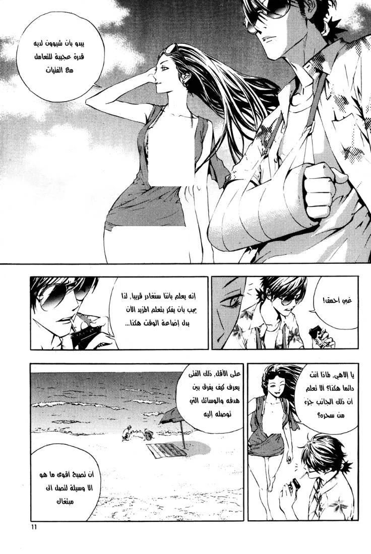 Read The Breaker AR Manga Online