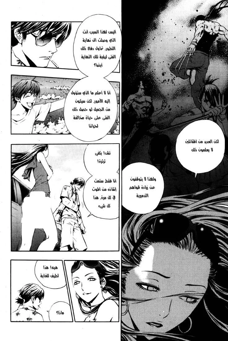 Read The Breaker AR Manga Online